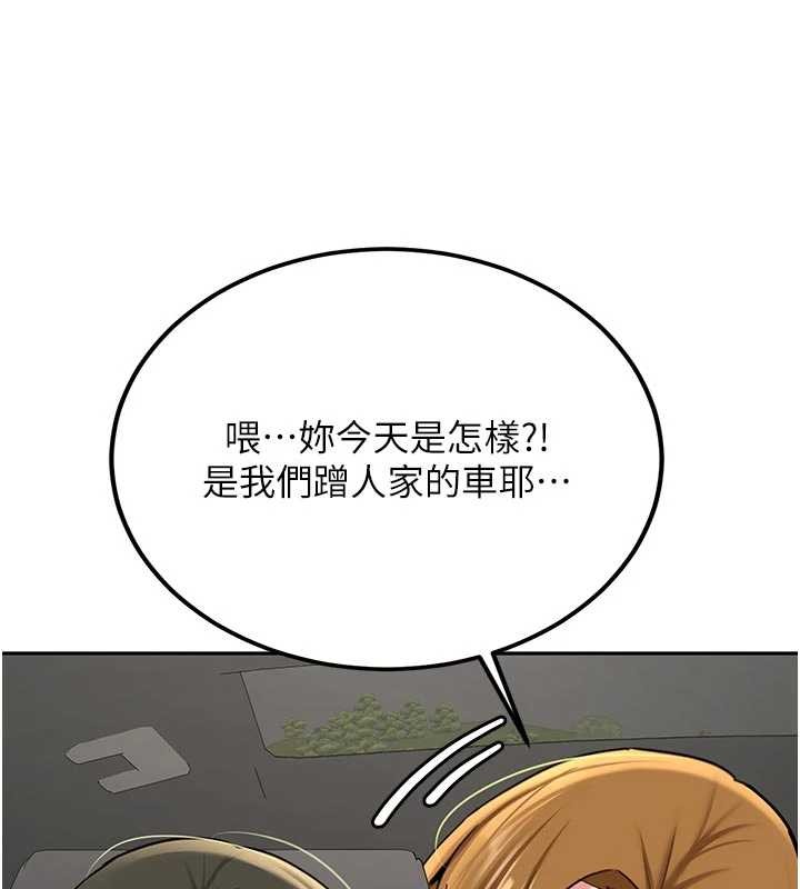 第20话-快被发现了…!