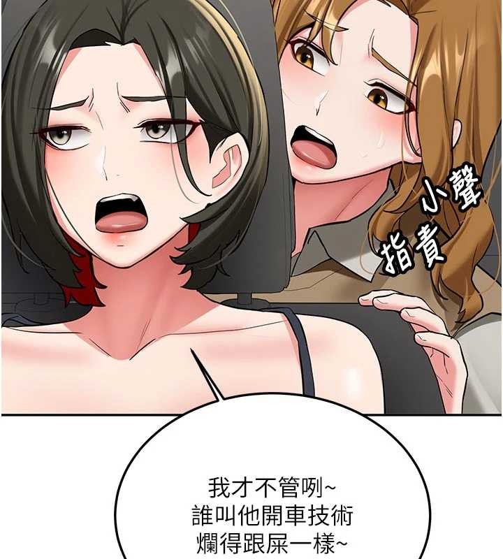 第20话-快被发现了…!