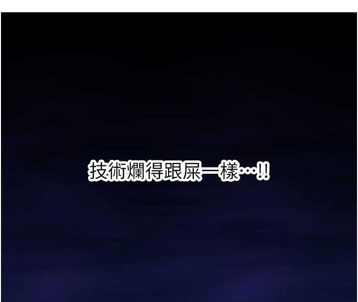 第20话-快被发现了…!