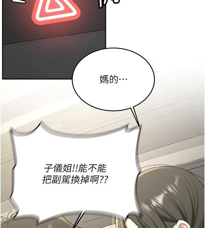 第20话-快被发现了…!