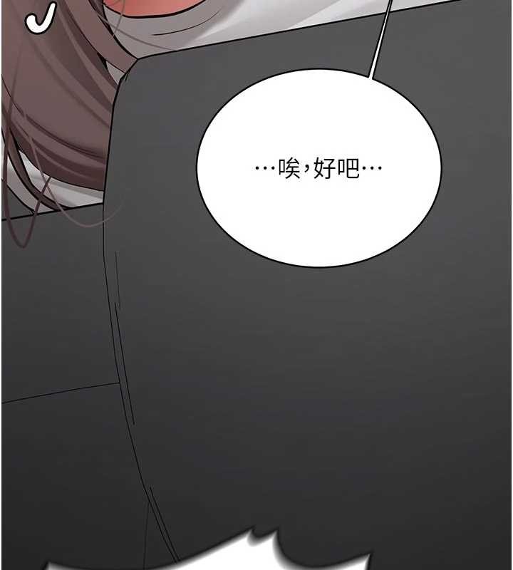 第20话-快被发现了…!