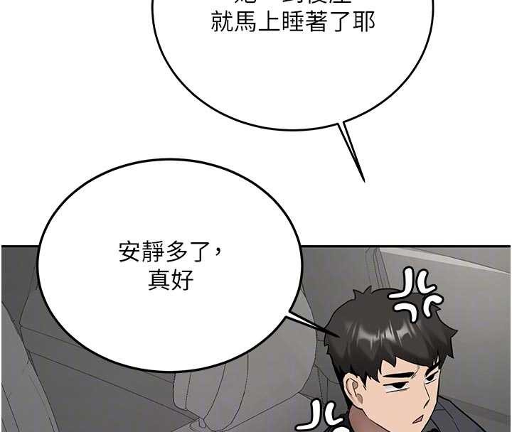 第20话-快被发现了…!