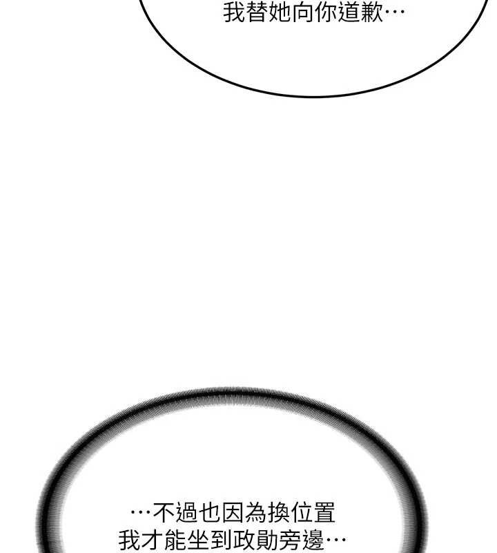 第20话-快被发现了…!