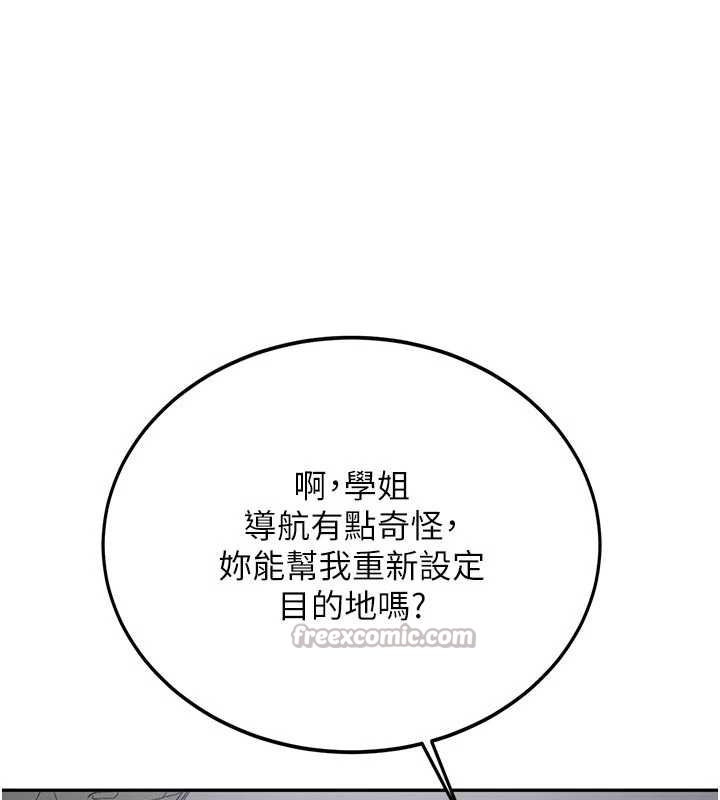 第20话-快被发现了…!