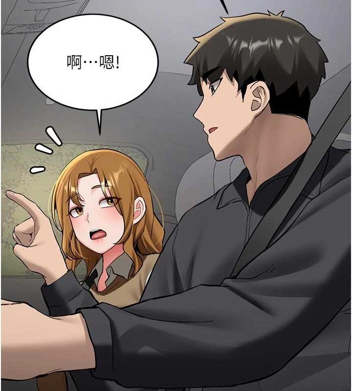 第20话-快被发现了…!