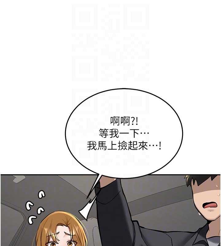 第20话-快被发现了…!