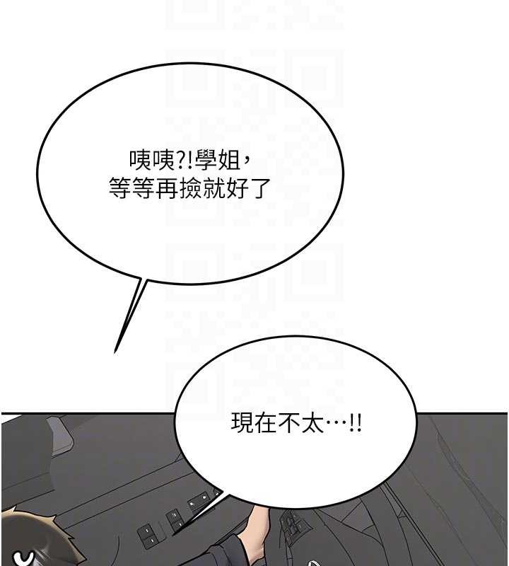 第20话-快被发现了…!