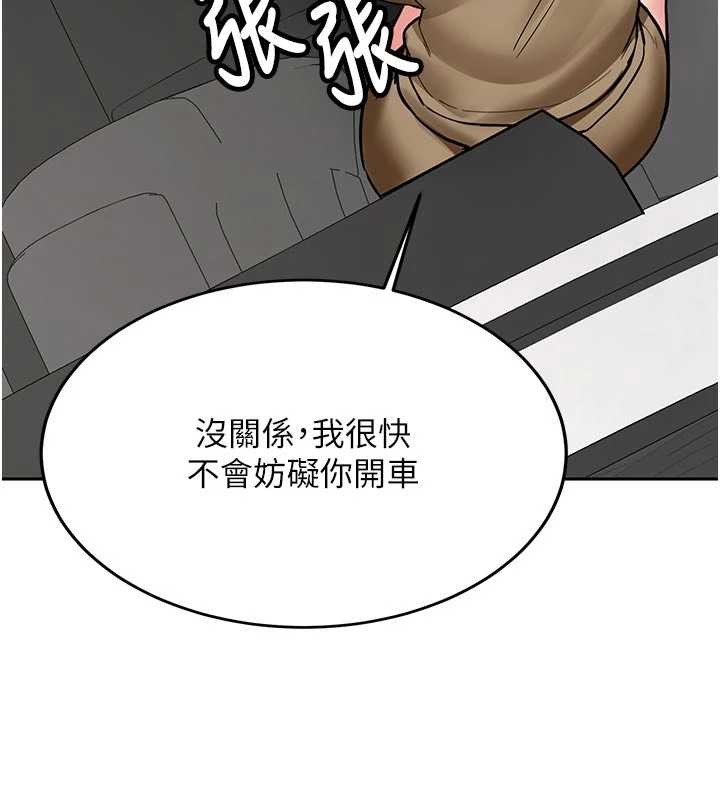 第20话-快被发现了…!