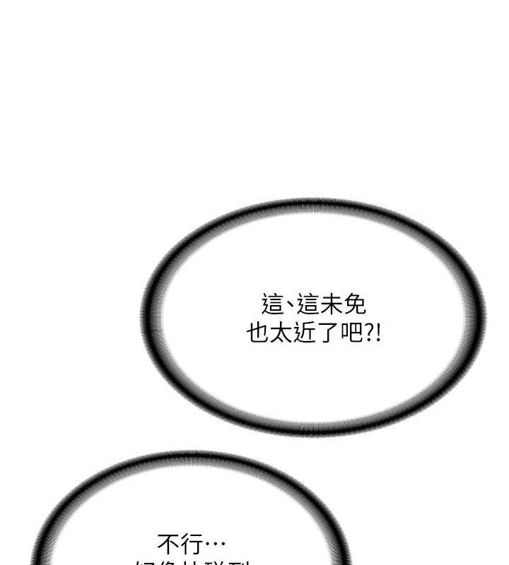 第20话-快被发现了…!