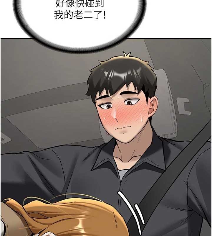 第20话-快被发现了…!