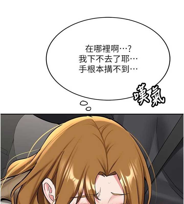 第20话-快被发现了…!