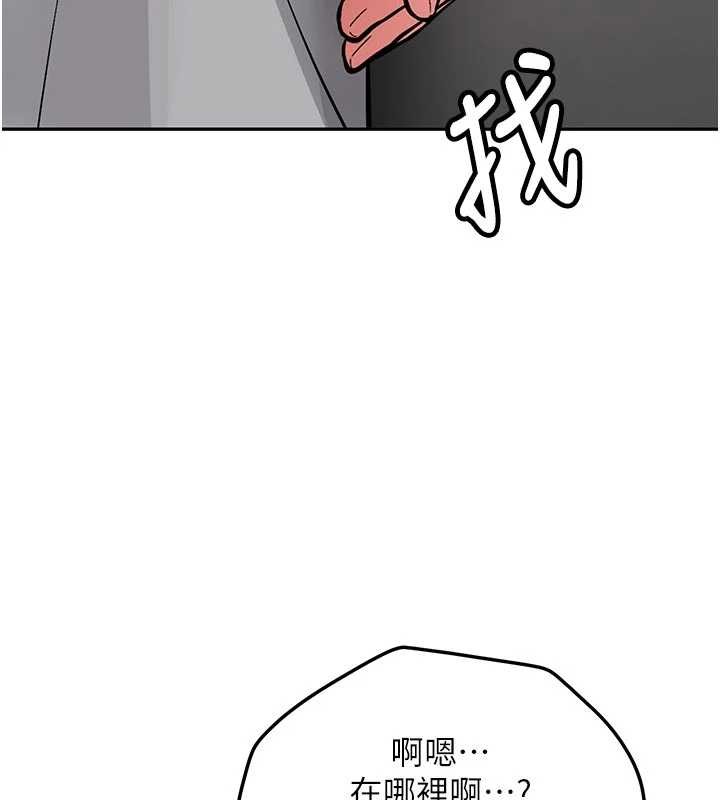 第20话-快被发现了…!