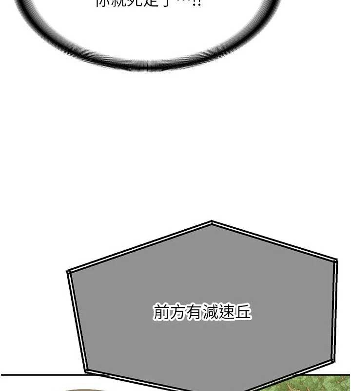第20话-快被发现了…!