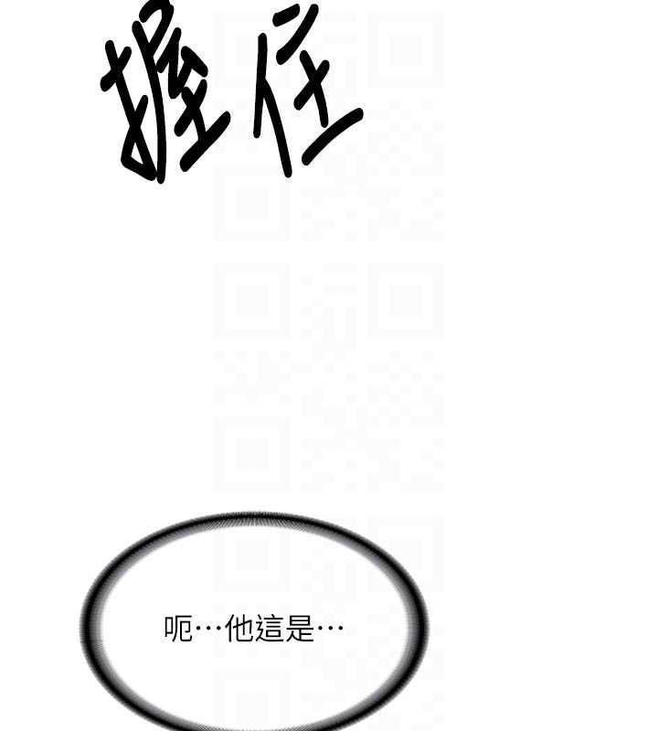 第20话-快被发现了…!