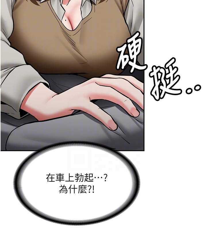 第20话-快被发现了…!