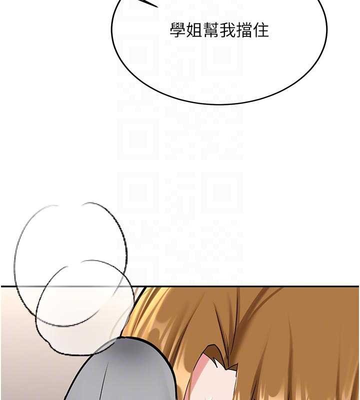 第20话-快被发现了…!