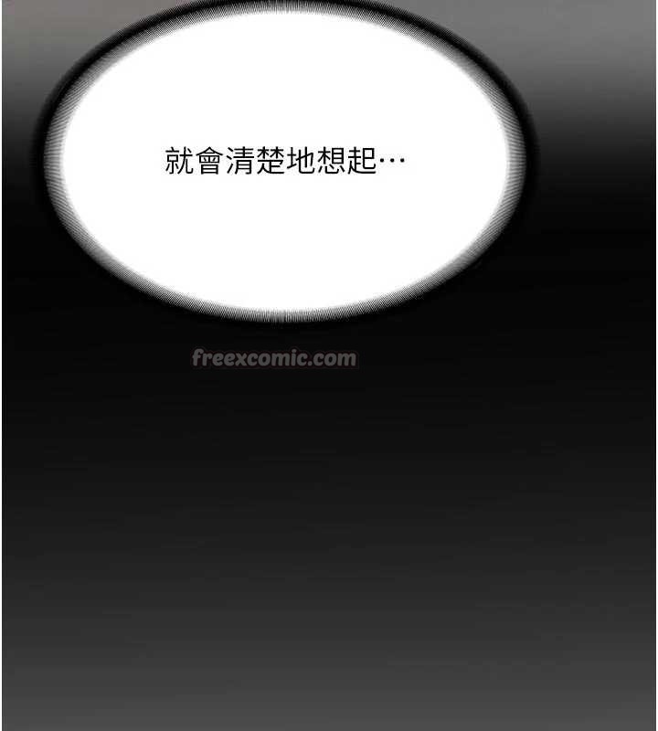 第20话-快被发现了…!