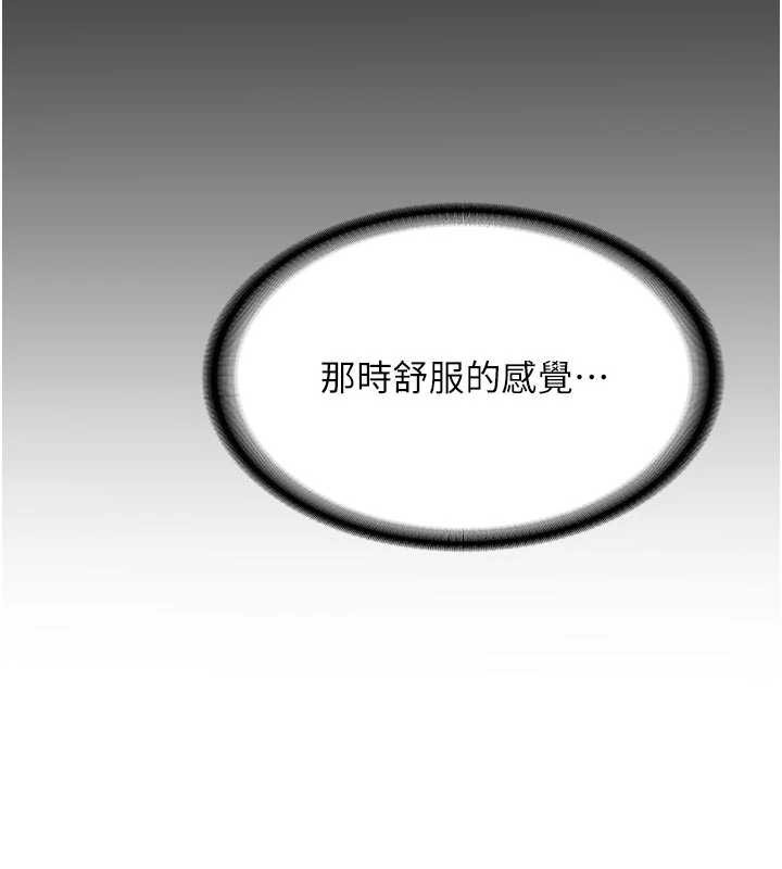 第20话-快被发现了…!