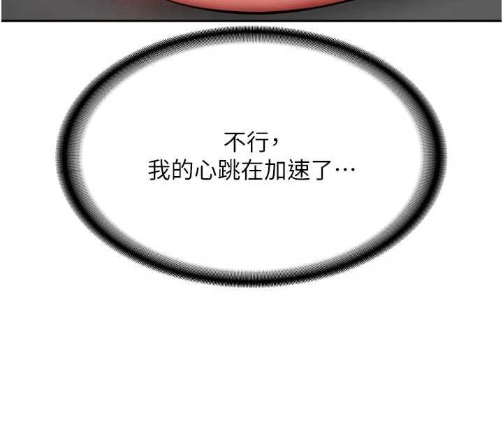 第20话-快被发现了…!