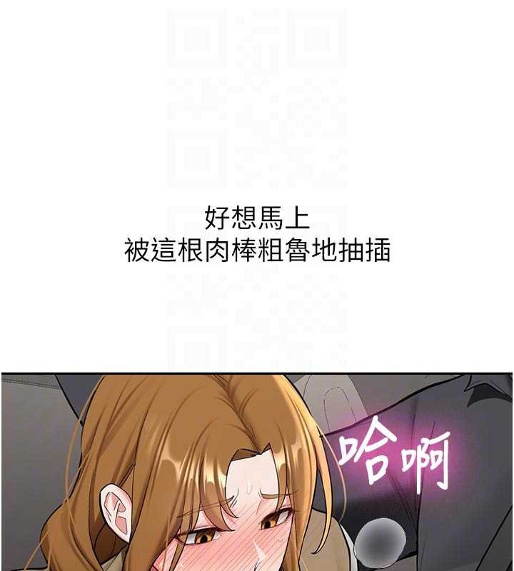 第20话-快被发现了…!