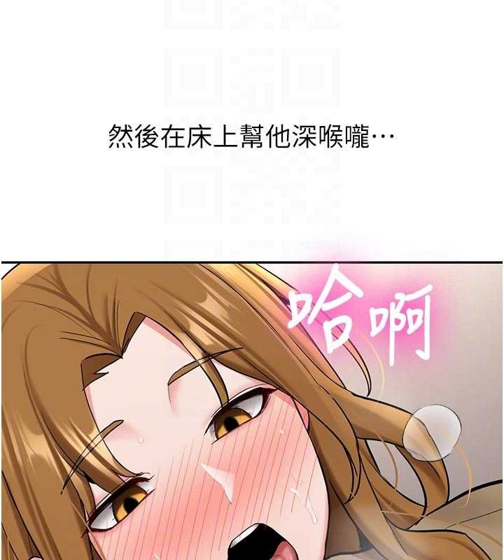 第20话-快被发现了…!