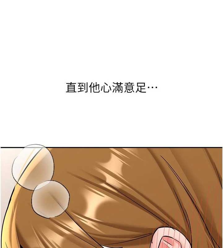 第20话-快被发现了…!