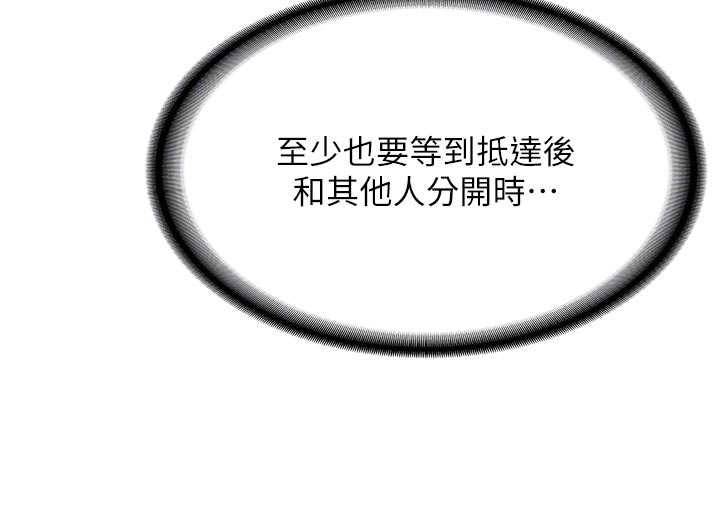 第20话-快被发现了…!