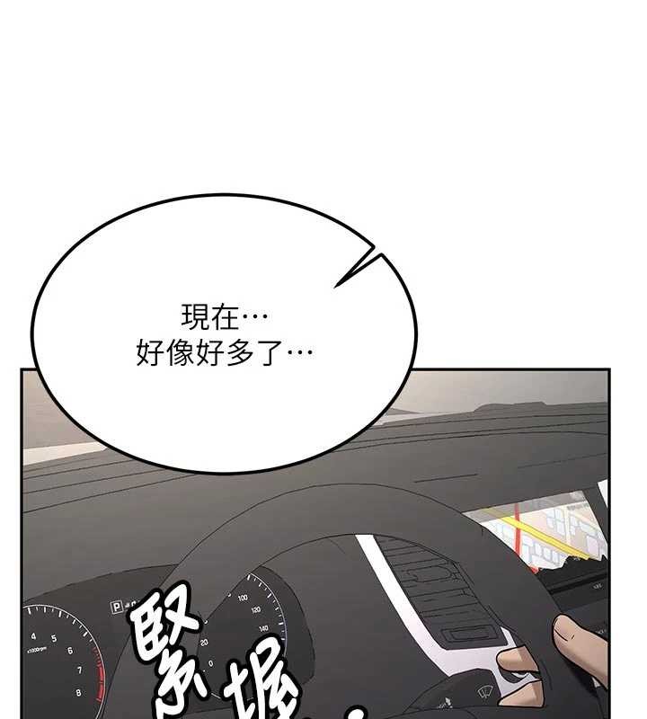 第20话-快被发现了…!