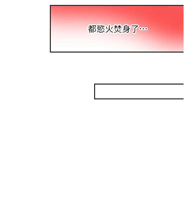 第20话-快被发现了…!