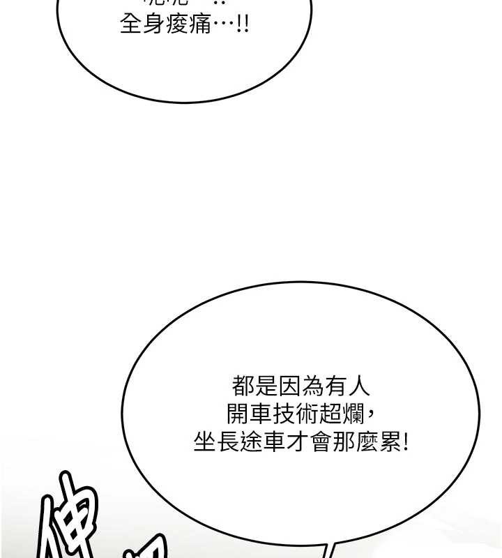 第20话-快被发现了…!