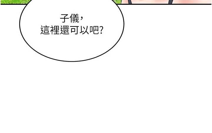 第20话-快被发现了…!