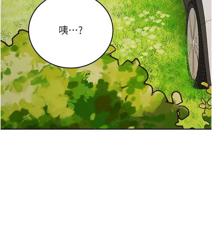 第20话-快被发现了…!