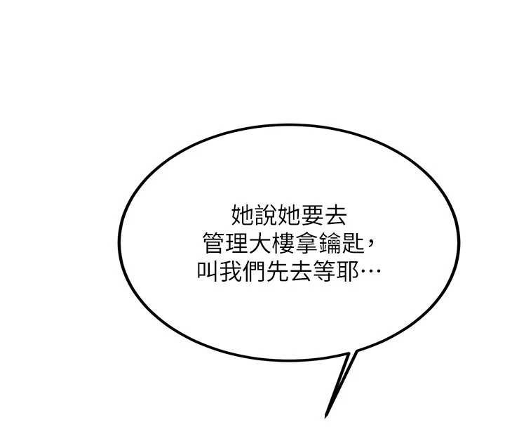 第20话-快被发现了…!