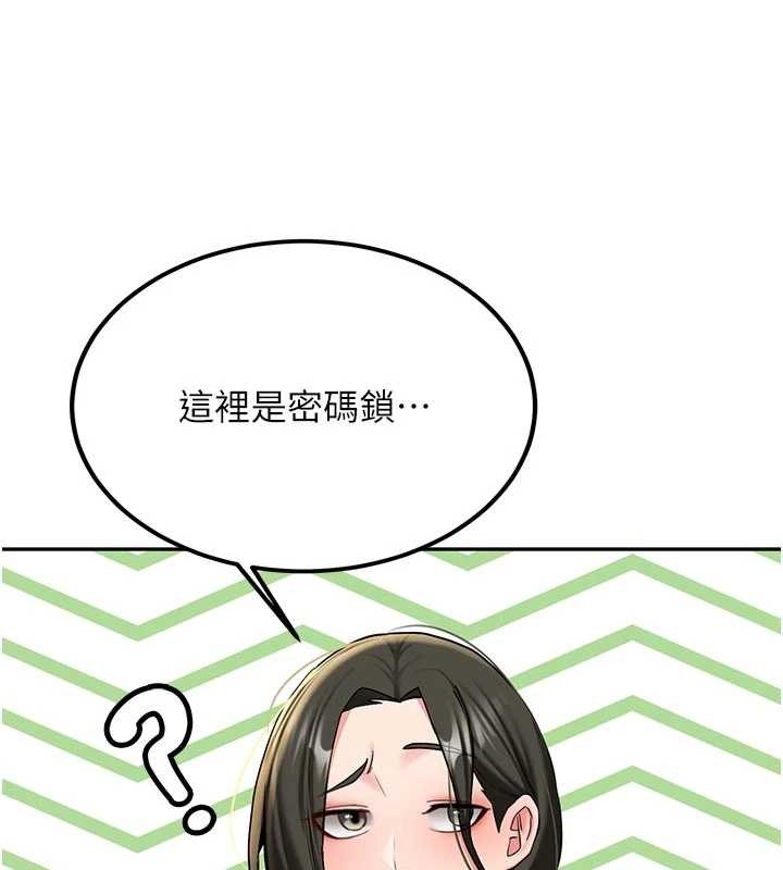 第20话-快被发现了…!