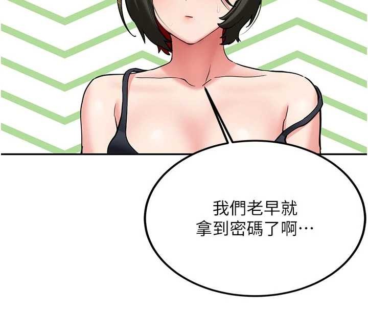 第20话-快被发现了…!