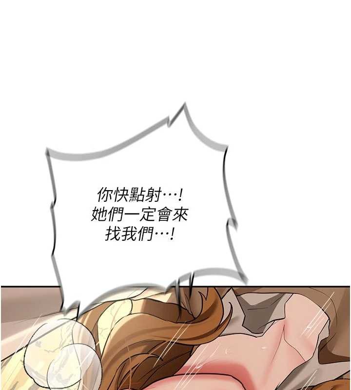 第20话-快被发现了…!