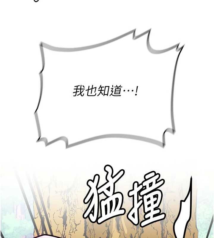 第20话-快被发现了…!