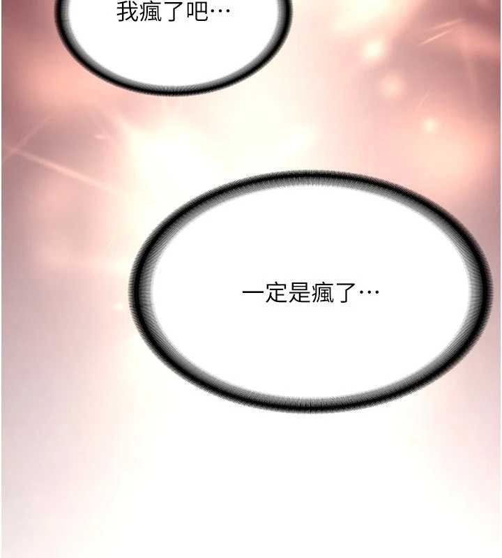 第20话-快被发现了…!