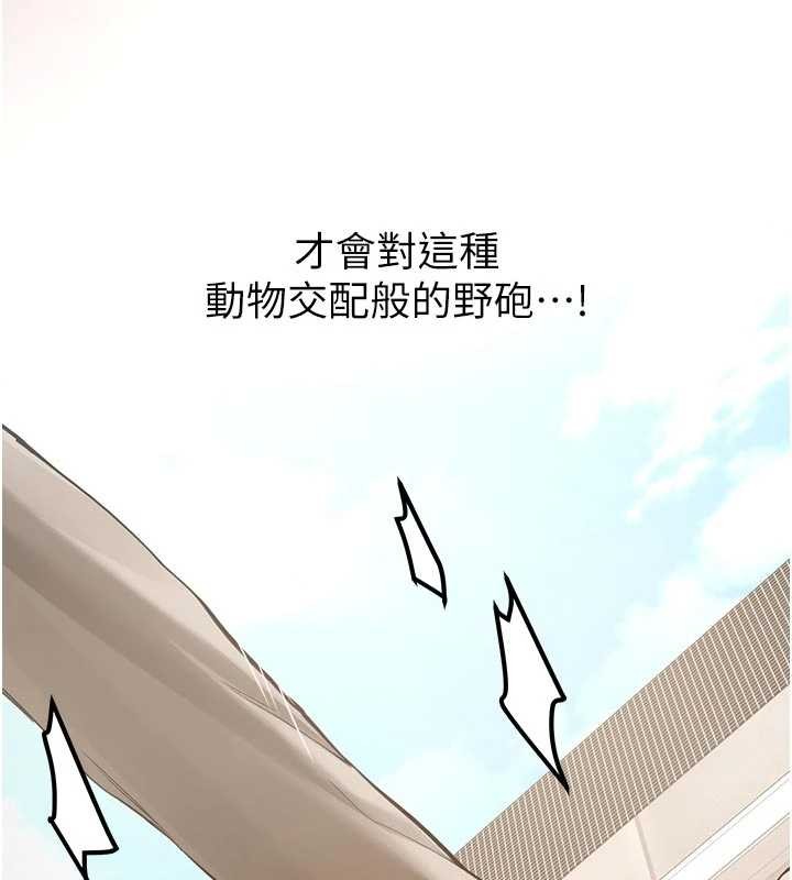 第20话-快被发现了…!