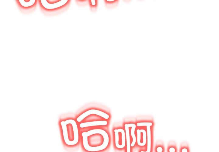 黑幫千金養成記 第11话 第2页