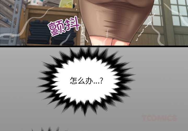 房間裏的心跳 第19话 第3页