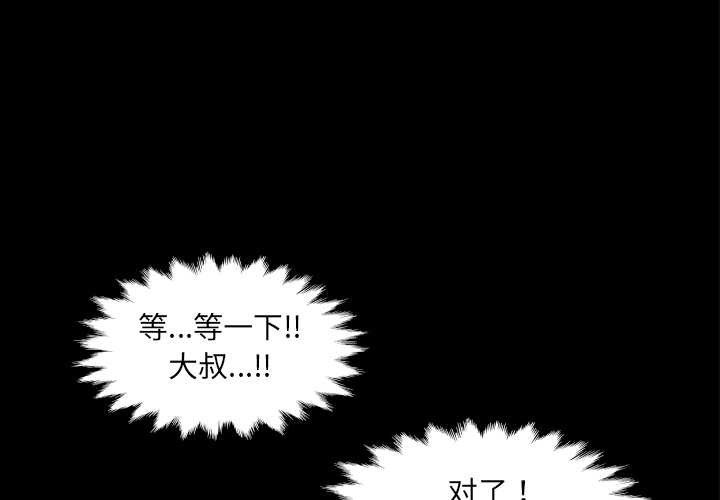 房間裏的心跳 第20话 第1页