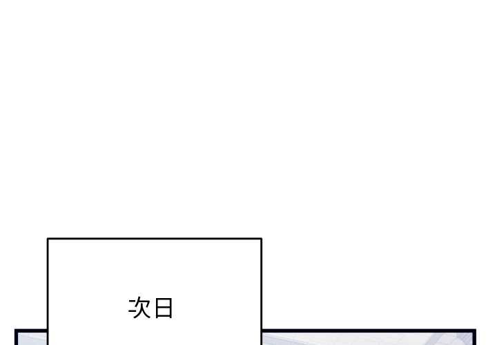 少爺的替身 第37话 第1页