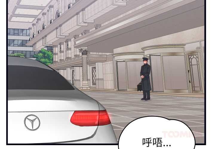 少爺的替身 第37话 第3页