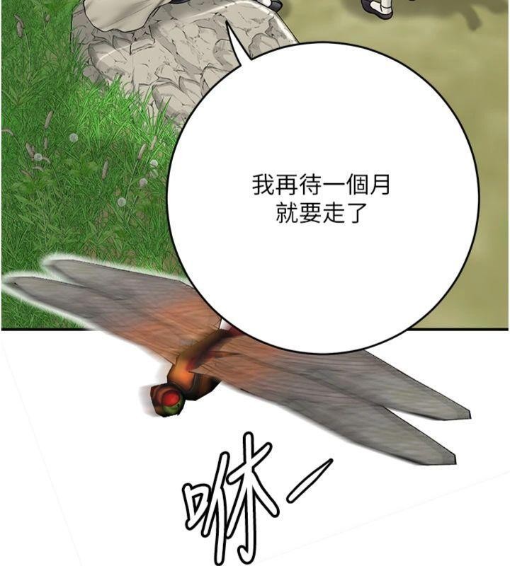 第89话-妳愚弄我的代价