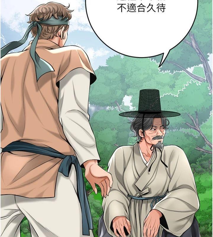 第89话-妳愚弄我的代价