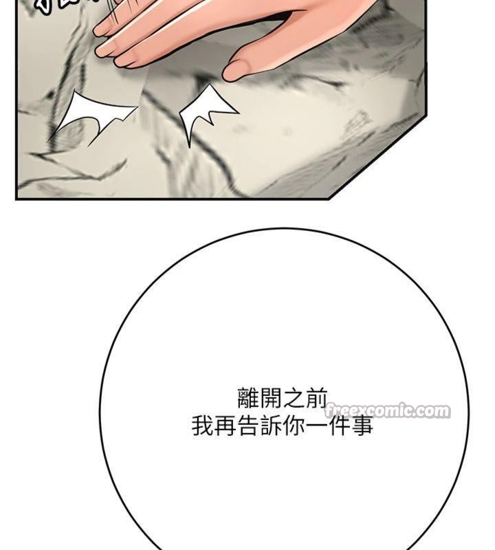 第89话-妳愚弄我的代价