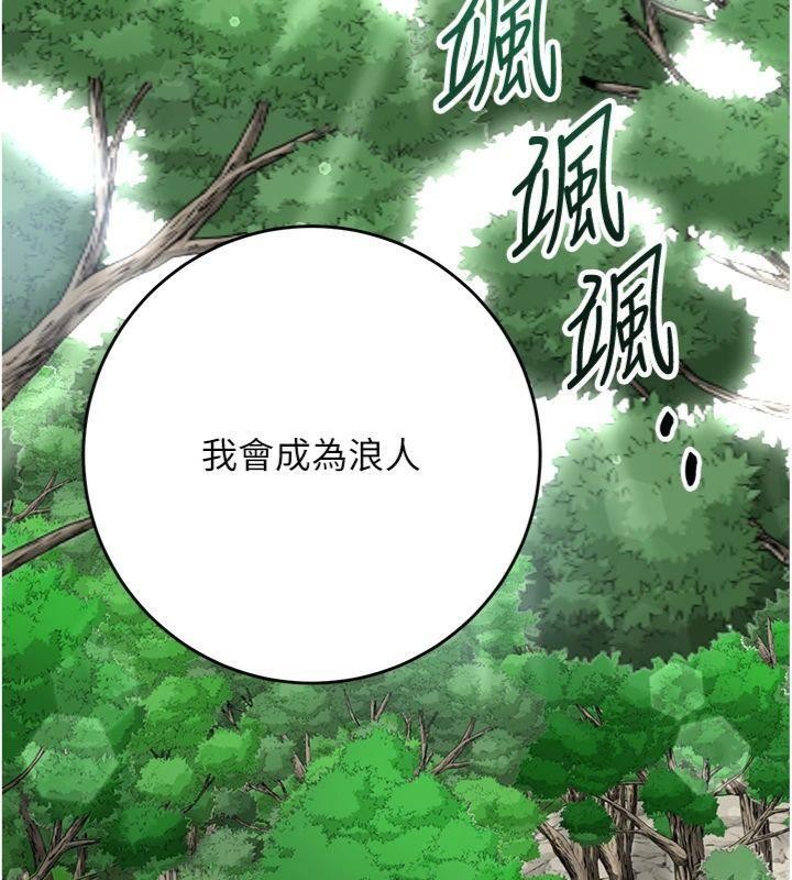 第89话-妳愚弄我的代价