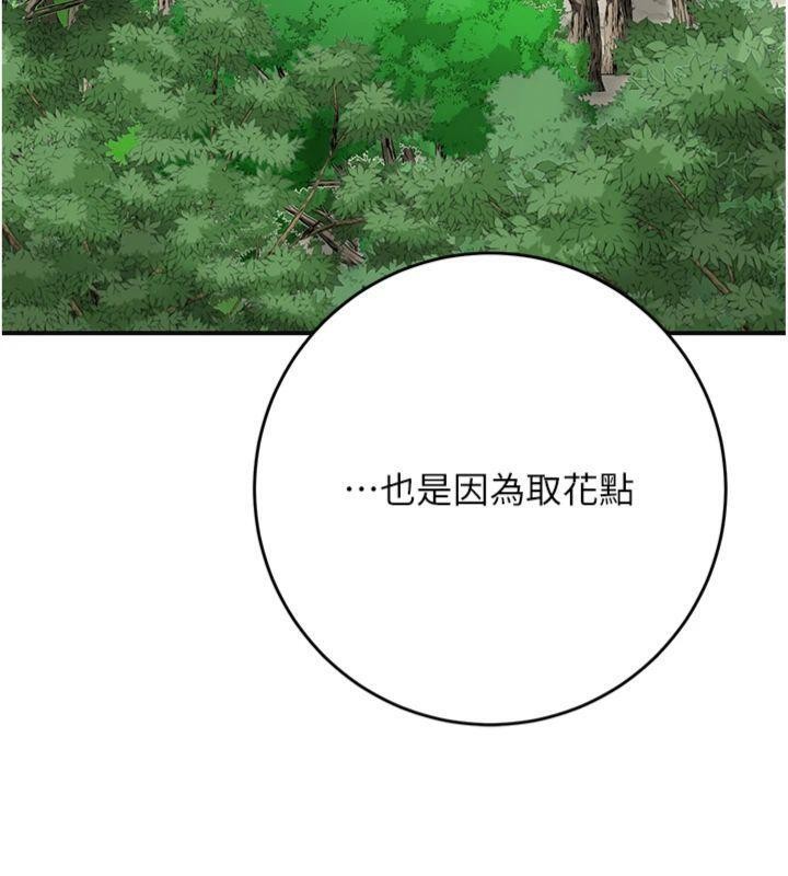 第89话-妳愚弄我的代价
