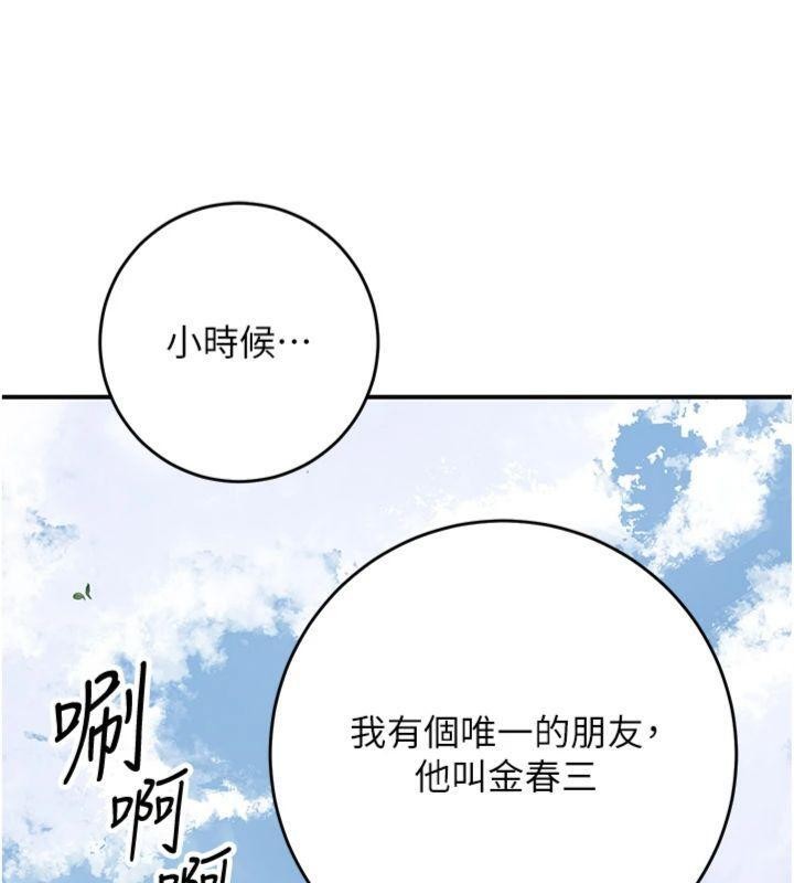 第89话-妳愚弄我的代价